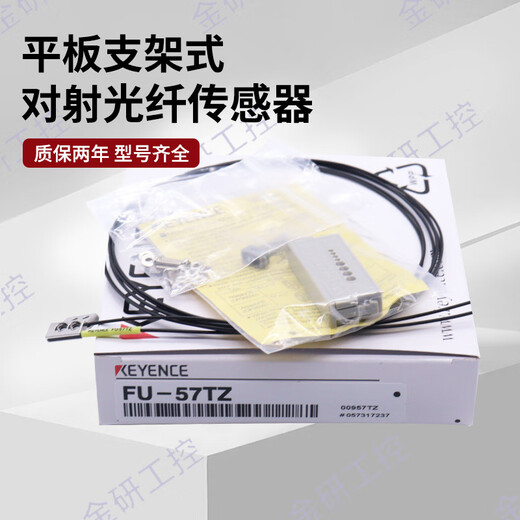 New FU57TZFU57TE bracket type through-beam fiber optic sensor FU-35FA 1 meter cable