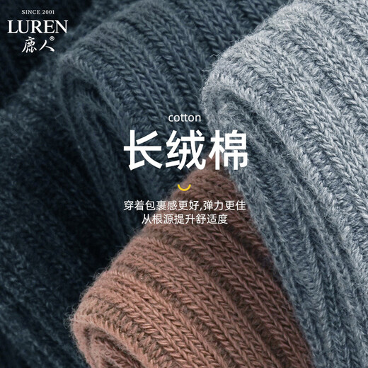 LU REN women's socks autumn and winter high-top double-needle wear-resistant splicing Xinjiang cotton long socks for women 6155-combination 1-pack 5 pairs one size