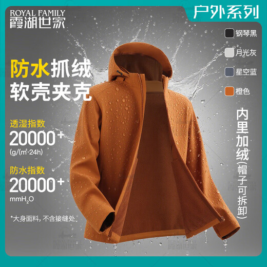 Xiahu Shijia Heavy Rainproof Soft Shell Jacket Men's Outdoor Waterproof and Breathable Removable Hood Jacket 2XL Piano Black
