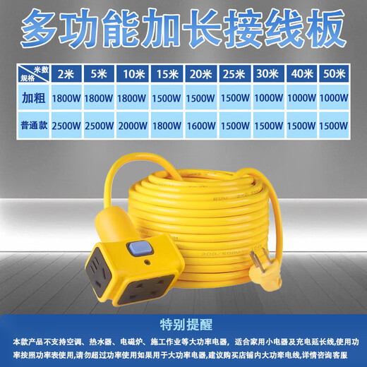 Multifunctional extended wiring board, multi-socket electric vehicle charging extension cord, anti-freeze plug socket 25 meters