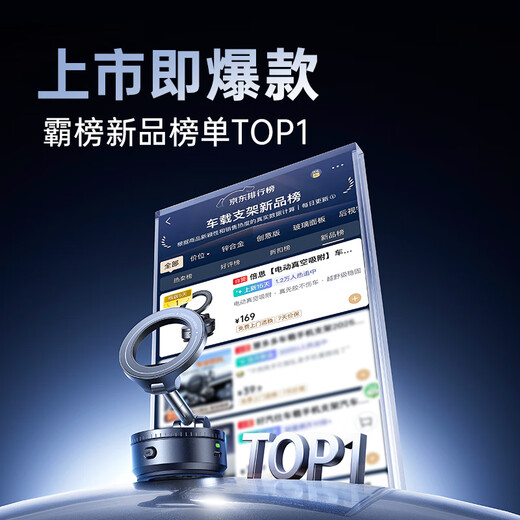 Baseus electric vacuum adsorption car mobile phone holder magnetic suction dashboard suction cup car navigation 2026 new model