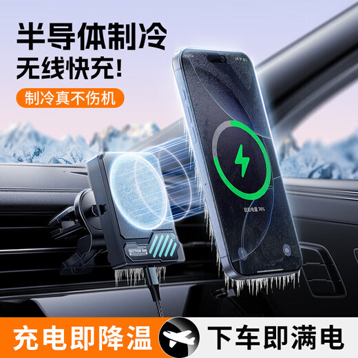 Car holder wireless charger radiator Universal mobile phone holder Semiconductor refrigeration mobile phone wireless charging charger Silent magnetic cooling artifact fan Car-specific semiconductor wireless charging mobile phone radiator