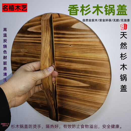Handmade fir pot lid household solid wood wok large pot wooden lid water cylinder lid round old-fashioned wood lid without glue diameter 43cm