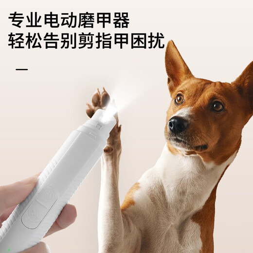 Pet Electric Nail Grinder Cat Nail Scissor Pliers Teddy Dog Nail Novice Polishing and Claw Supplies LED LED White Nail Grinder