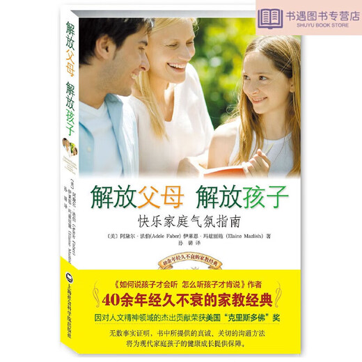 Xinhua Liberación genuina Padres Liberación Niños SN7440SN4867