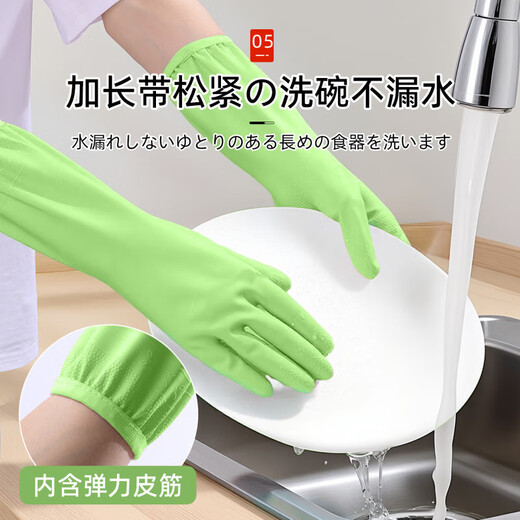 Kaooseen Japanese Dishwashing Gloves Durable Kitchen Housework Extra Long Thick Nitrile Waterproof Women's Protective Wear-Resistant Cleaning Lanyard Style Green 3 Pairs Durable Extended No Water Ingress S