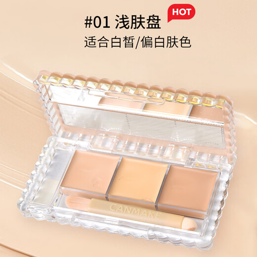CANMAKE multi-effect brightening concealer 01 Japan imported three-color concealer palette to cover acne marks, spots and dark circles
