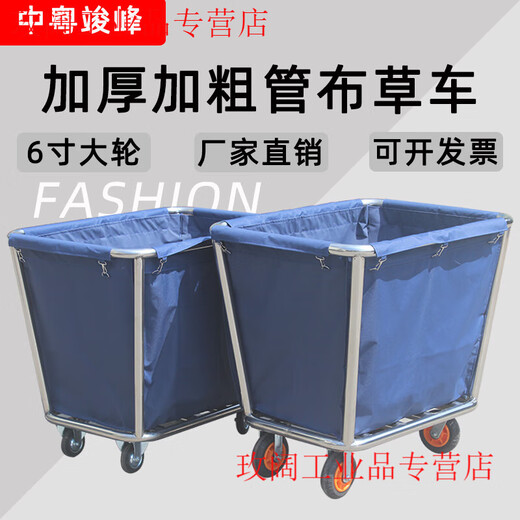 Yue Changsheng linen cart hotel work cart hotel service cart dry cleaning shop storage cart stainless steel hand push dirty linen recycling cart extra thick reinforced blue 8-tube linen cart with small pocket