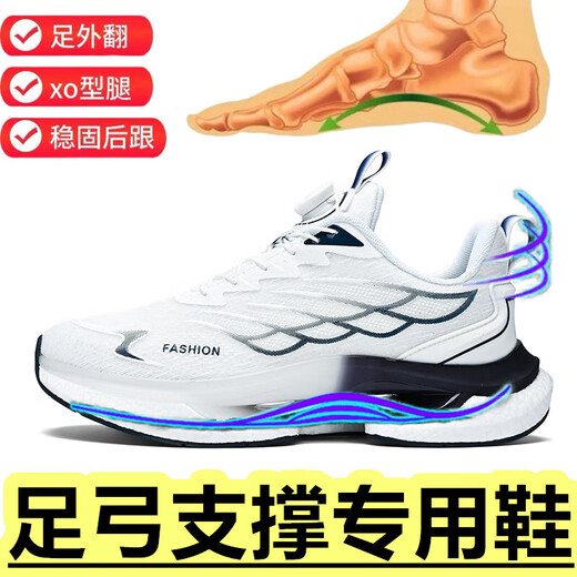 语森忆扁平足足弓支撑运动鞋男脚型改善姿态纠扁平足矫内八字后跟固 9888白兰网面[配鞋垫 39