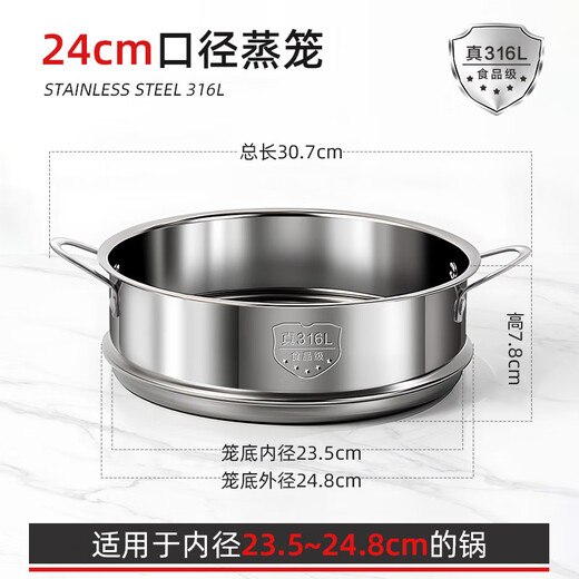 Newair steamer steamer grid 316 stainless steel steamer rack steamer food grade steaming tray household steamer compartment grate steaming sheet 24CM