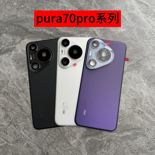 Suitable for Huawei 70+ original glass back cover 70 original mobile phone battery case pure back screen Pura70 feather yarn black pure original disassembly 99 new installation