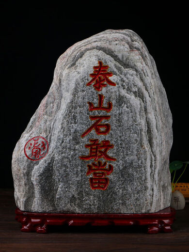 Taishan Stone para ser una pequeña sala de estar de casa de adorno de adorno de piedra original de piedra original para ser una piedra genuina para ser una piedra Taishan Green 15861