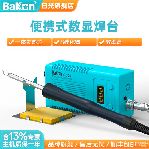 Bakon White Light Portable T12 Electric Soldering Iron Soldering Station 50W Constant Temperature Digital Display DIY Home Repair Soldering Tool BK950D Package 2