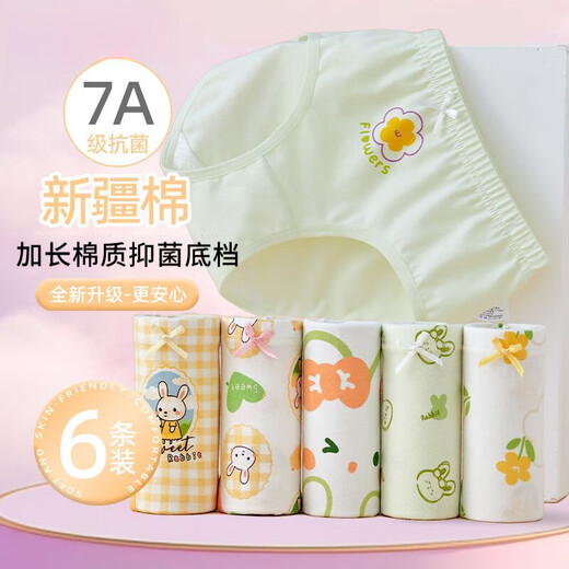 Modal children's underwear girls baby cotton briefs shorts bottoms medium size children baby little girl home pants triangle Xinjiang cotton 7A antibacterial 6 pieces A 130 (XL) 38-48Jin Jin equals 0.5 kg