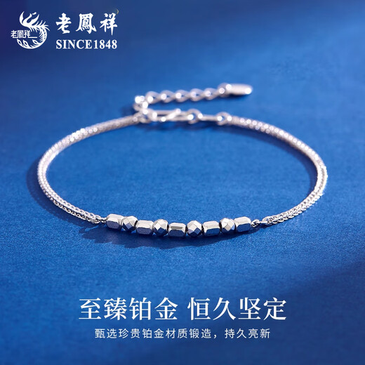 Lao Fengxiang PT950 platinum small square bracelet for women, simple plain chain, birthday gift, Mid-Autumn Festival gift for girlfriend PT950 platinum small square bracelet, about 3.5g