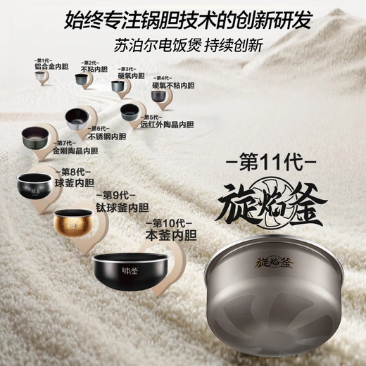 苏泊尔（SUPOR）旋焰釜蓬蓬煲电饭煲电饭锅5-8个人大容量4升远红外IH加热家用煮粥不粘锅多功能智能国家补贴F40A81