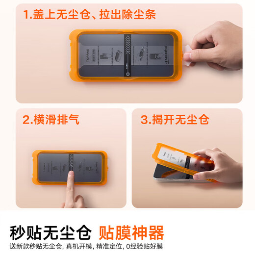 Tulas unbounded film, strong anti-fingerprint and super smooth, suitable for iphone17promax tempered film, Apple 17pro mobile phone film without black edges, air high-definition anti-fall dust-free warehouse film for iPhone 17 Pro Max, buy one get one free, professional protective tempered film丨Free dust-free warehouse丨Beijing warehouse