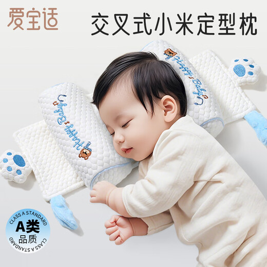 Aibaoashi Baby Stylow Pillow Тип подушка Xiaomi Pillow Plouting Type 0-1-летняя детская подушка вспомогательная подушка типа головки с спальной подушкой для медвежьего когти S842