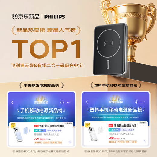 Philips national 3c certified wireless magnetic power bank compatible with magsafe Apple 17 fast charge comes with a 10,000 mAh large-capacity mobile power supply 2025 model that is portable and can be taken on the plane