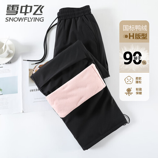 Snow Flying Women's Down Pants Autumn and Winter Elastic Waist Lace Casual Warm Outerwear Down Pants Women's Black 170