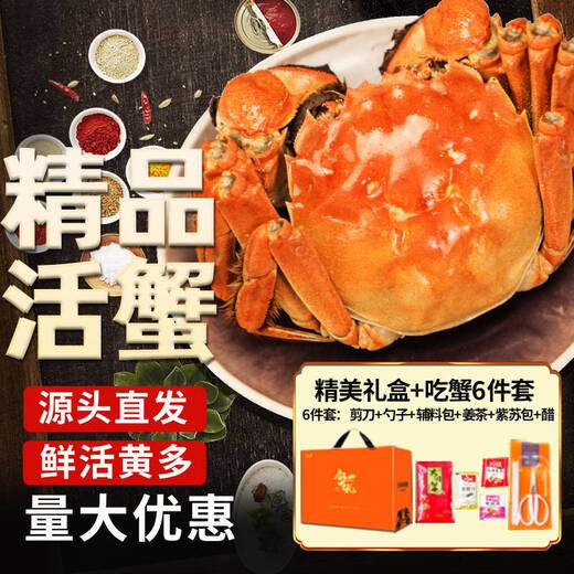 Live crabs, fresh hairy crabs in autumn colors in the lake, male 4.0-4.3 female, 3.0-3.3 pairs, 4 pairs, ropeless, full-weight New Year gift box, straight from the source