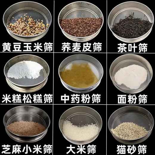 Yusenyi sieve sieve sieve sand sieve flour sieve cat fragrance powder dust rice cake powder stainless steel filter sieve medium sieve diameter 25 cm 3 mesh hole 8mm peanuts do not leak 25 inches
