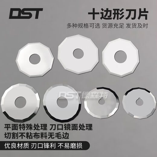 AGCO Jingwei tungsten steel decagonal round blade Najie clothing cutting bed multi-sided blade Ruizhou cutting machine knife model tungsten steel decagon 28 8 0 points 63