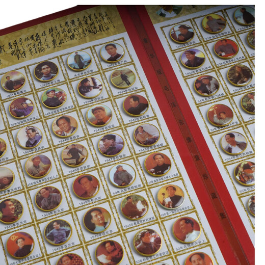 Shijun (SHIJUN) Mao Zedong Commemorative Medals, 120-piece full set of albums, badges, badges, badges, red cultural accessories, jewelry, 120-piece album, 2.5cm, album size 63cm*35cm