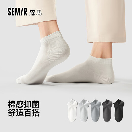Semir men's autumn and winter boat socks and socks solid color shallow mouth invisible low-top boneless breathable cotton socks recommended for boys black 5 pairs one size fits all (suitable for sizes 39-44)