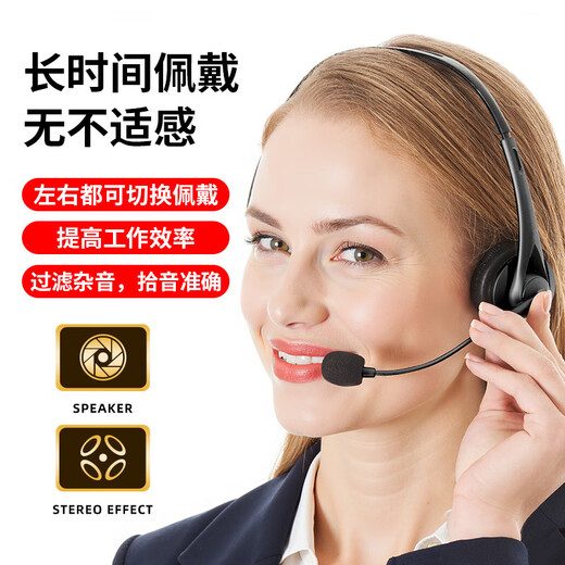 Operator's special headset, customer service headset, noise reduction, mobile phone, desktop laptop, headset, outbound call sales, telemarketing, student online class, wired with microphone, headset, USB interface-tuning function