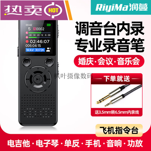 
Pen mixer recording small portable high-definition noise reduction professional wedding stage, ultra-long battery life version, body 8G_standard configuration