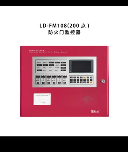 Lida fire door monitor LD-FM108 requires ordering fire door monitoring and alarm controller host device LD-FM108-200C without battery