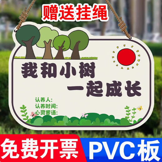 Listado del Día del Árbol Letrero de plantación de árboles Letrero de adopción de árboles Letrero de adopción de retoños de jardín de infantes Letrero de identificación de árboles Tablero de PVC de estilo DIY personalizado con cadena para colgar 16x10 cm