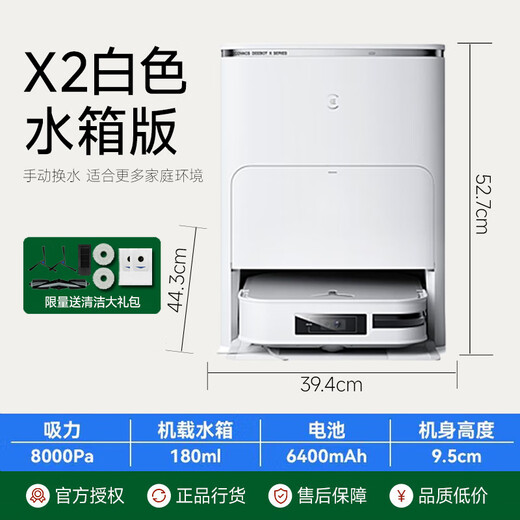 ECOVACS official refurbished machine X2PRO sweeping robot smart home sweeping and mopping all-in-one fully automatic dust collection hot water washable rag X2