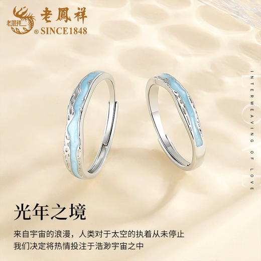 Lao Fengxiang pt950 platinum Lightyear Realm matching ring for men and women, versatile ring, Valentine's Day birthday gift for girlfriend and wife, Lightyear Realm matching ring, women's version, about 2g