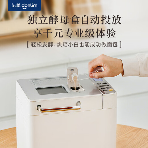 Donlim Bread Machine Fully Automatic Bread Mixing Machine Ice Cream Machine Home Multifunctional Dough Mixing Machine Can Preserve Automatic Spreading DL-4705 Cotton Cloud White Single Machine Yeast Fruit Smart Double Sprinkling