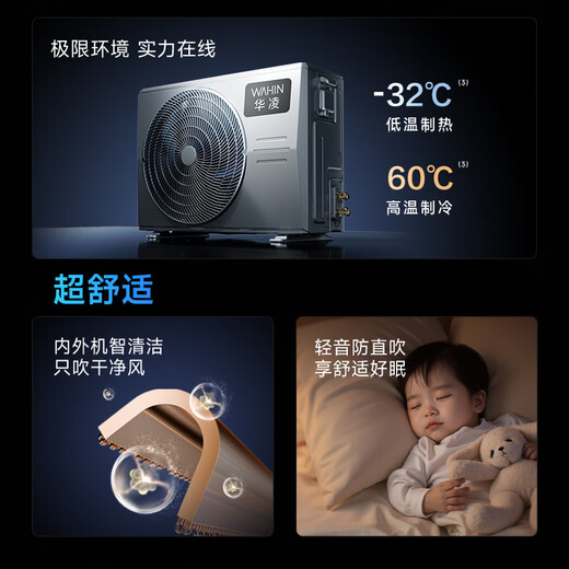 Hualing air conditioner large 1.5 HP new level of energy efficiency super power saving pro giant power saving variable frequency heating and cooling air conditioner hang-up KFR-35GW/N8HA1 -P national subsidies for home appliances