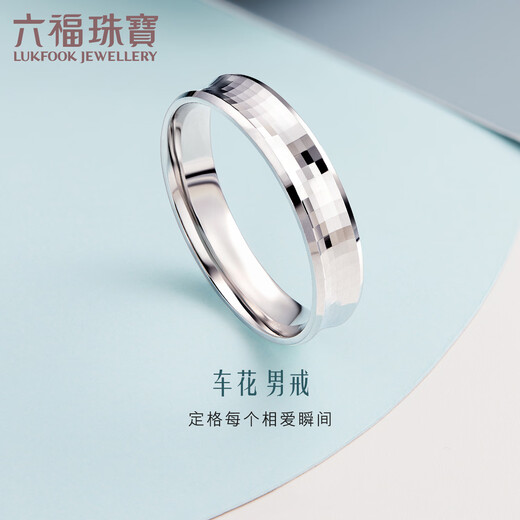 Lukfook Jewelry Platinum 950 Car Flower Simple Platinum Ring Couple Ring Men's and Women's Single Price L04TBPR0009 No. 14-3.56g (including labor cost 271 yuan) women's style