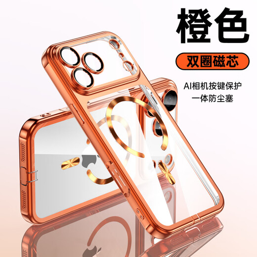 Endless is suitable for Apple 17Pro Max mobile phone case iPhone17 transparent magnetic all-inclusive anti-fall protective cover 17pro new model comes with integrated dust plug soft shell fashionable men and women Apple 17Pro Orange comes with integrated dust plug