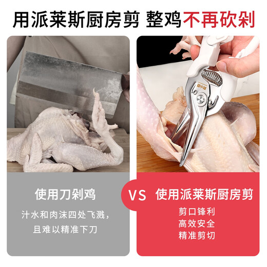Ciseaux à os de poulet PLYS, ciseaux de cuisine et ciseaux à os, ciseaux spéciaux pour couper les os de poulet, de canard et d'oie, ciseaux de cuisine blanc ivoire (livrés avec cache ciseaux magnétique)