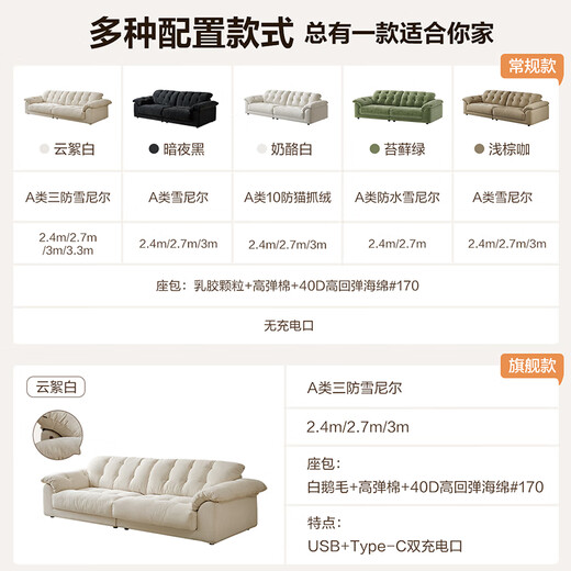 Quanyou Home Furnishing Modern Simple Yunlang Sofa Living Room Removable and Washable Fabric Sofa Small Apartment 2025 New Straight Row Sofa Jingcang Shinefa | Regular Style | Three-proof Chenille Cloud White | 2.7m Mother-infant Contact Fabric + Fully Removable and Washable + White Goose Feather + Increased Seat Depth