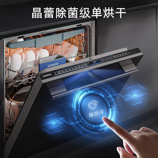 Siemens large-capacity embedded dishwasher Crystal Drying Jingyu Intelligent Large-capacity Intelligent Cleaning Rubik's Cube Intelligent Detection Micron Steam Washing for Ten Days and Ten Nights Long-lasting Antibacterial Storage SJ45ZB88MC 20+2 Crystal Lei New Product Intelligent Cleaning Rubik's Cube