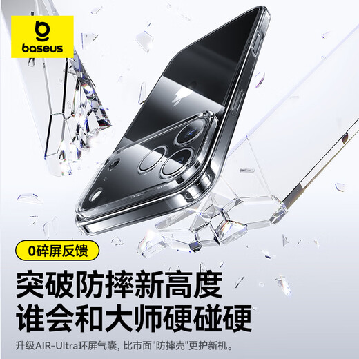 Baseus soft edge does not hurt the machine | Corning glass back plate suitable for iphone17pro mobile phone case Apple 17pro protective cover original ultra-thin all-inclusive transparent silicone anti-fall
