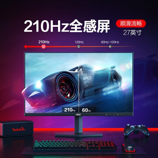 AOC 27-inch 2K HD 200HZ high brush overclocking 210HZ gaming monitor Fast IPS hardware low blue light 1MS GTG response HDR computer game display screen major upgrade 2K 210HZ Q27G11E