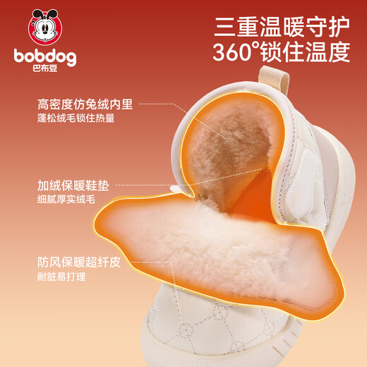 BOBDOG children's shoes, baby shoes, toddler shoes, winter velvet children's snow boots, baby cotton shoes, milk white/Michee 22