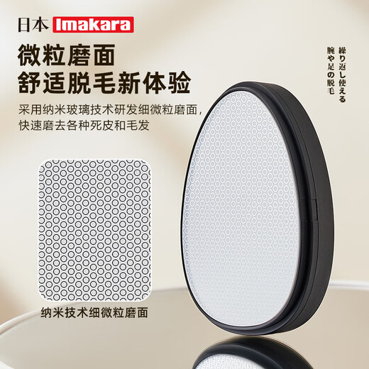 Imakara Japanese body hair removal hair remover leg hair shaving household hair removal device shaver shaver hair removal device whole body hair removal device for women and men universal leg instrument nano hair removal device - white (non-electric)