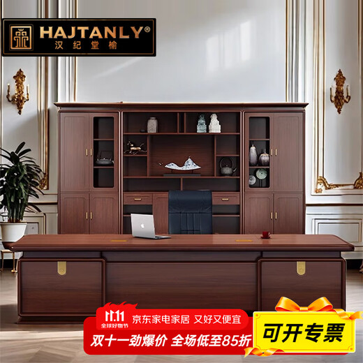 Hanjitang Yuxin Chinese style solid wood desk boss desk walnut veneer office furniture high-end office president desk executive desk 2.2 meters boss desk