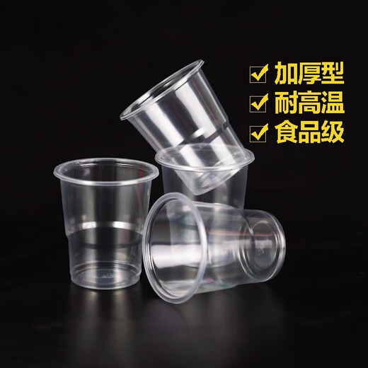 Disposable cup PP plastic cup, high temperature resistant, odor-free, full box transparent drinking cup, commercial thickened, aviation household, type 180, 1000 pieces