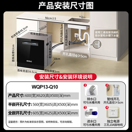 FamilyMart 13 sets of built-in large-capacity dishwashers for home use, fully automatic hot air drying, first-class water-effective UV ultraviolet sterilization, 13 sets of independent drying + 25000Pa pressure washing, built-in black