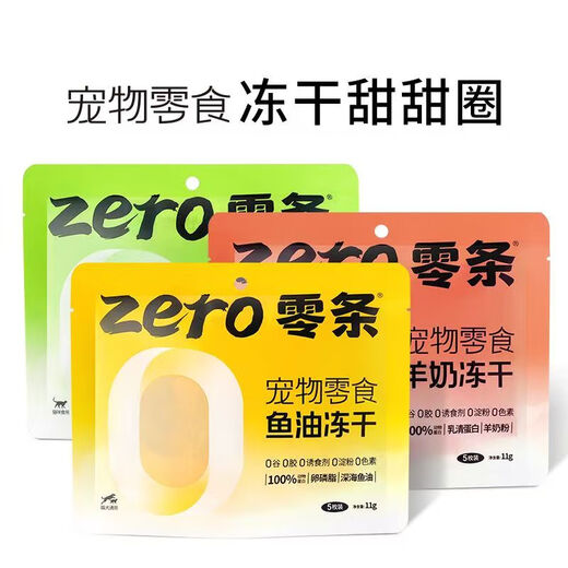 Baichan Zero Cat Staple Food Dog Snacks Freeze-Dried Raw Bone Meat 0 Food Attractant Independent Small Packet Mixed Flavor 3 Packs 11g